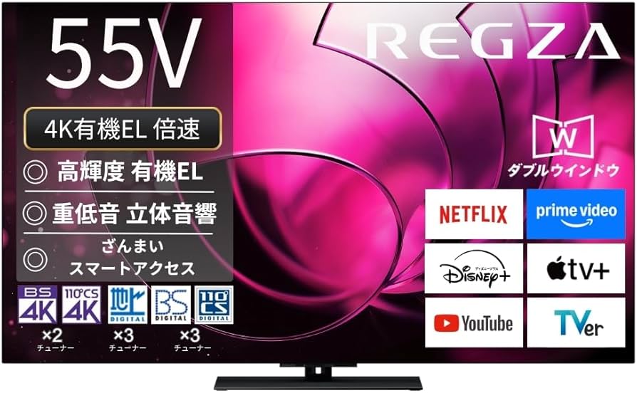 Amazon.co.jp: REGZA(レグザ) テレビ 55インチ 有機EL OLED 4K 倍速