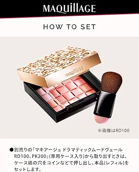 Amazon | マキアージュ ドラマティックムードヴェール RD100 コーラル