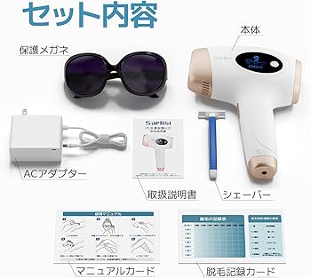 Amazon | Sarlisi 脱毛器 無痛脱毛 自動照射 60万発9段階 全身適用 vio