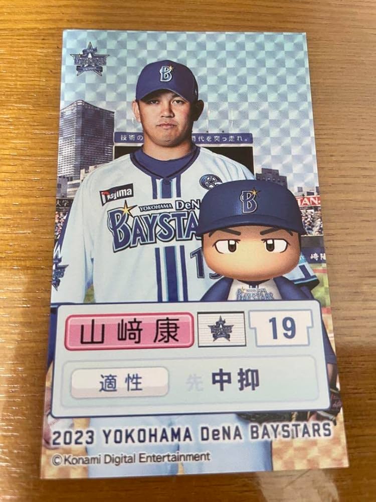 Amazon.co.jp: 横浜DeNAベイスターズ 山崎康晃 パワプロコラボ カード