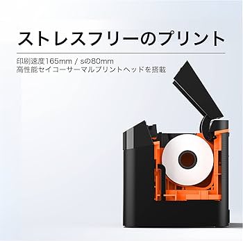 Amazon | SUNMI 80mm キッチンプリンター(Kitchen Cloud Printer