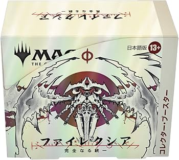 Amazon.co.jp: マジック:ザ・ギャザリング ファイレクシア:完全なる