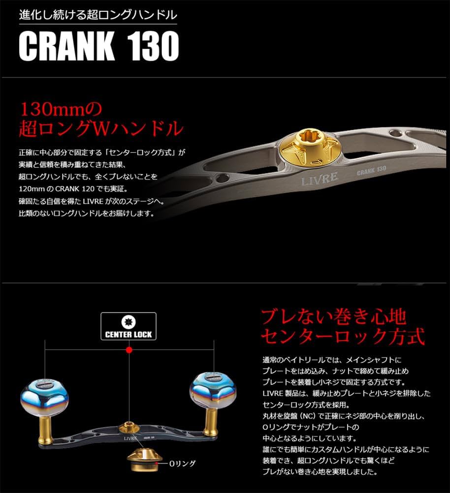Amazon | リブレ(LIVRE) 11585 クランク 130 (CRANK 130) Bシリーズ