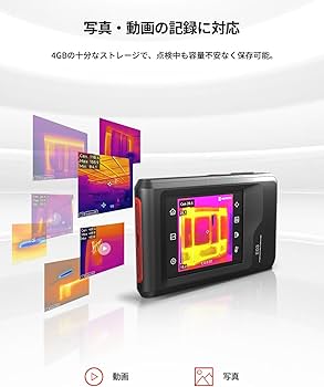 Amazon.co.jp: HIKMICRO E03 サーモグラファーカメラ 240 x 240