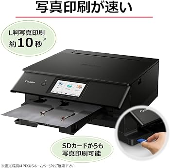 Amazon.co.jp: Canon プリンター A4インクジェット複合機キヤノン
