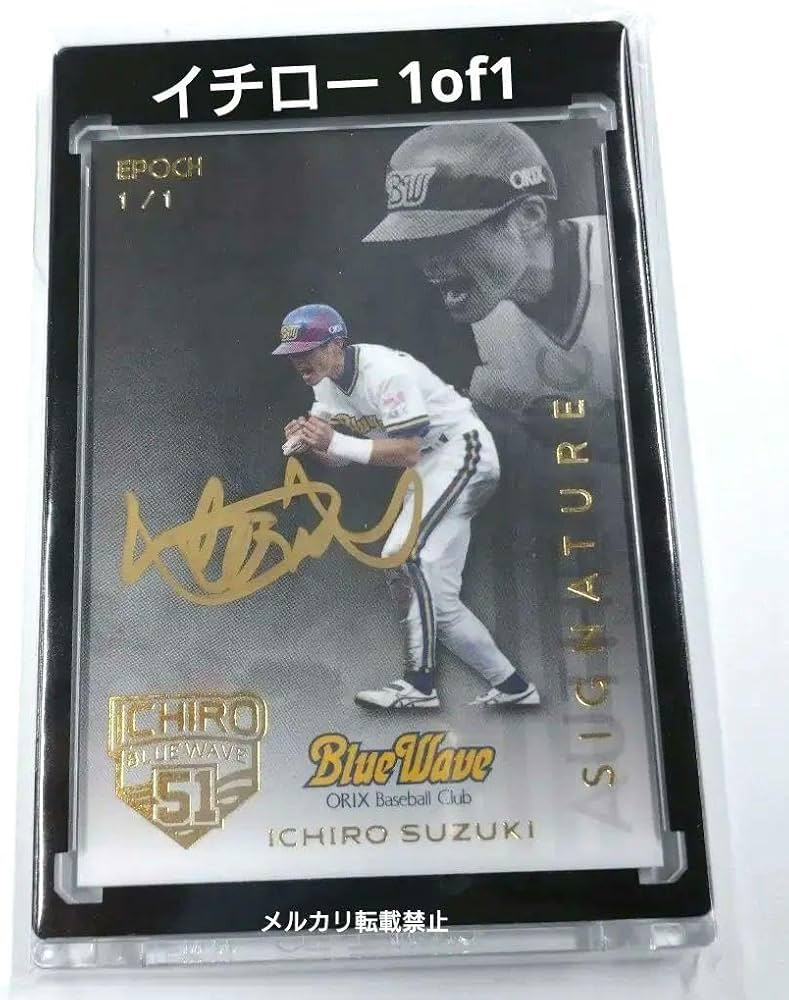 Amazon.co.jp: 『』イチロー 1枚限定1of1 直筆サイン カード