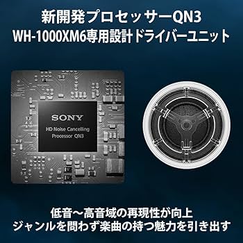 Amazon.co.jp: ソニー(SONY)WH-1000XM6 ブラック:ワイヤレスヘッドホン
