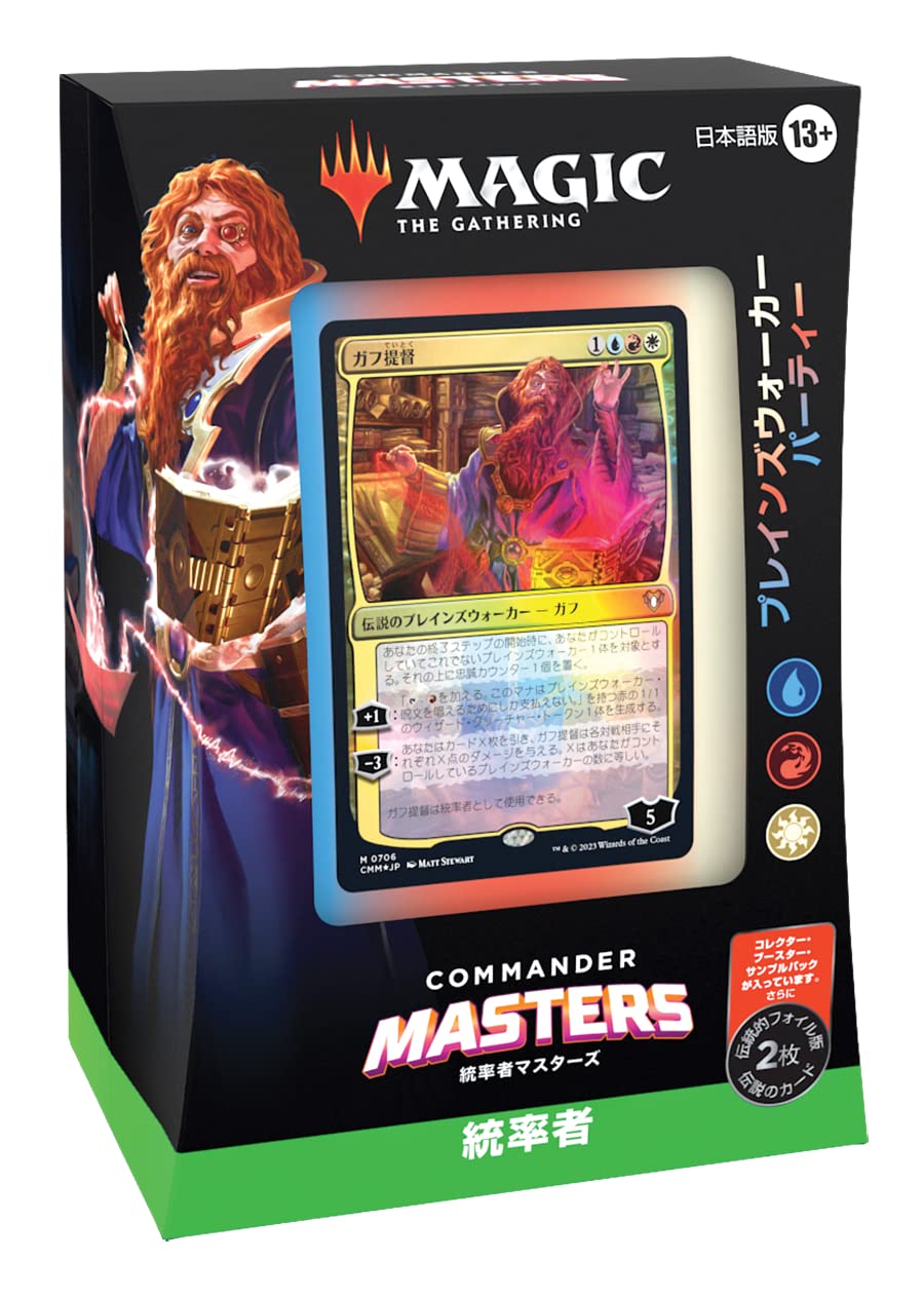 MTG プレインズウォーカー 5デッキセット 非売品 未開封】MTG