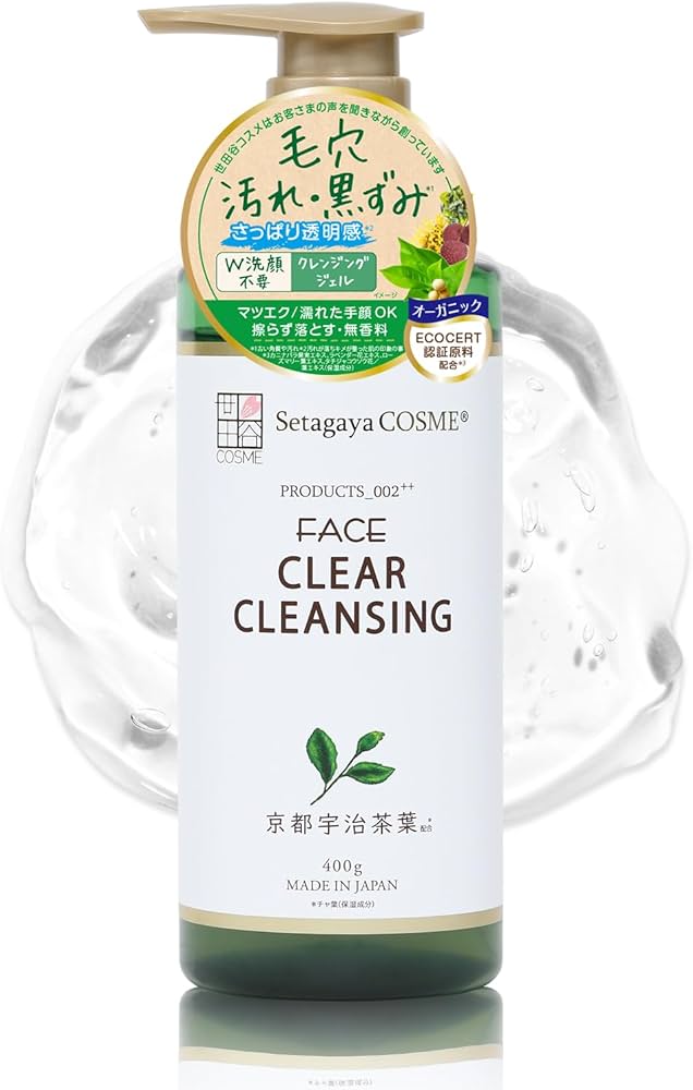 Amazon | 世田谷コスメ クリアクレンジング ジェル 宇治茶葉 W洗顔不要