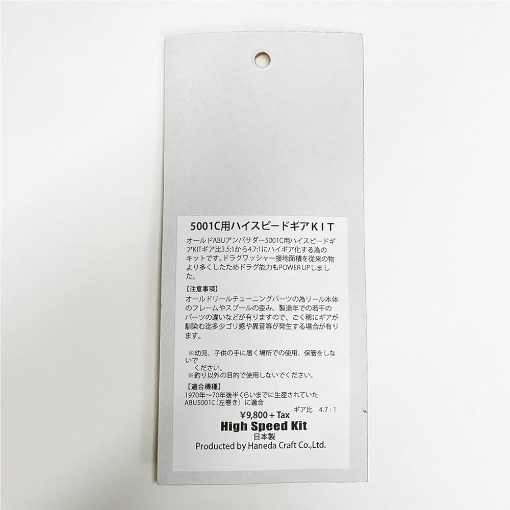 Amazon | 【ハネダクラフト】TWC アンバサダー5001C用 ハイスピード