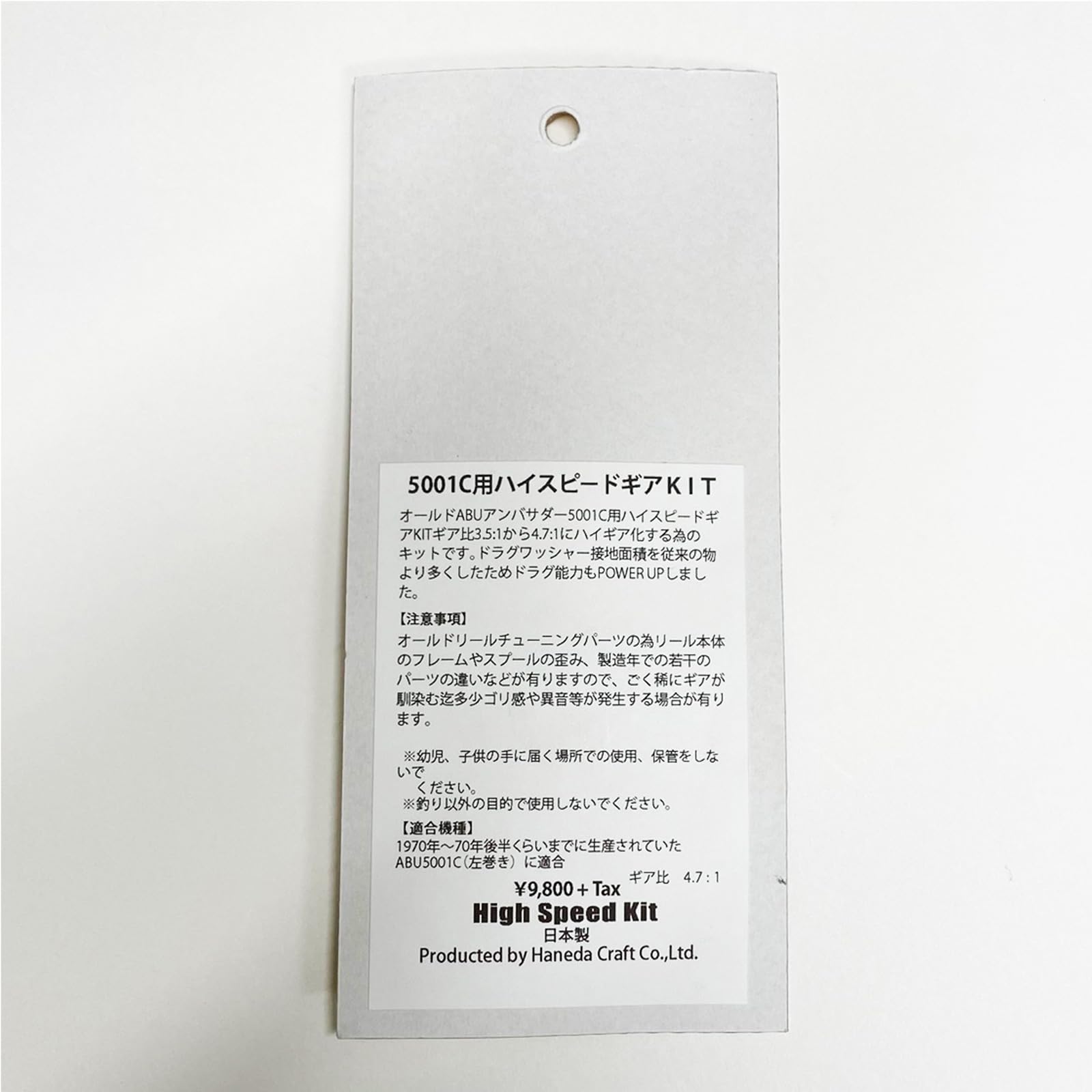 Amazon | 【ハネダクラフト】TWC アンバサダー5001C用 ハイスピード