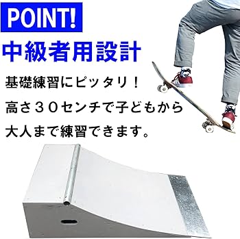 Amazon | MGC JAPAN TRADE スケボー ランプ クォーターパイプ ジャンプ