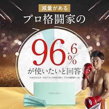 Amazon.co.jp: FASHIONBODY ファッションボディ 1包11.1kcal 30包入り