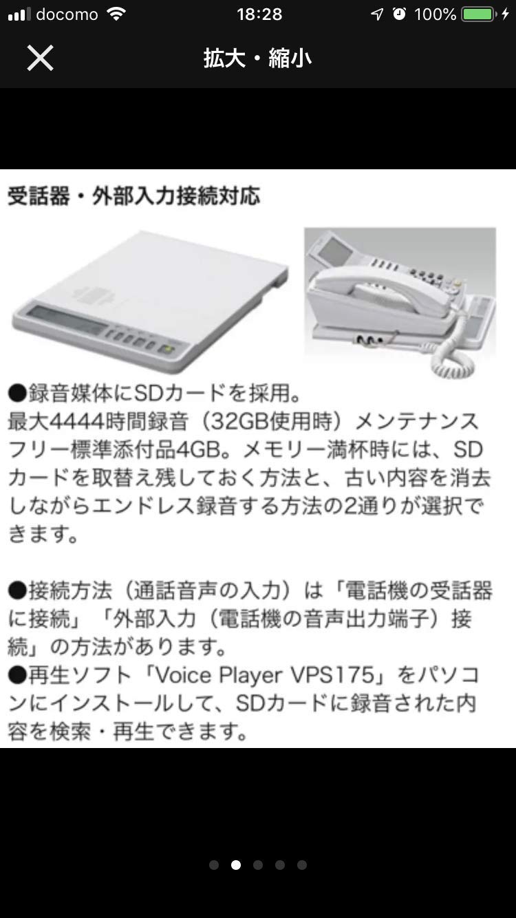 Amazon | TAKACOM 通話録音装置 VR-D175 | タカコム | 電話機・FAX用