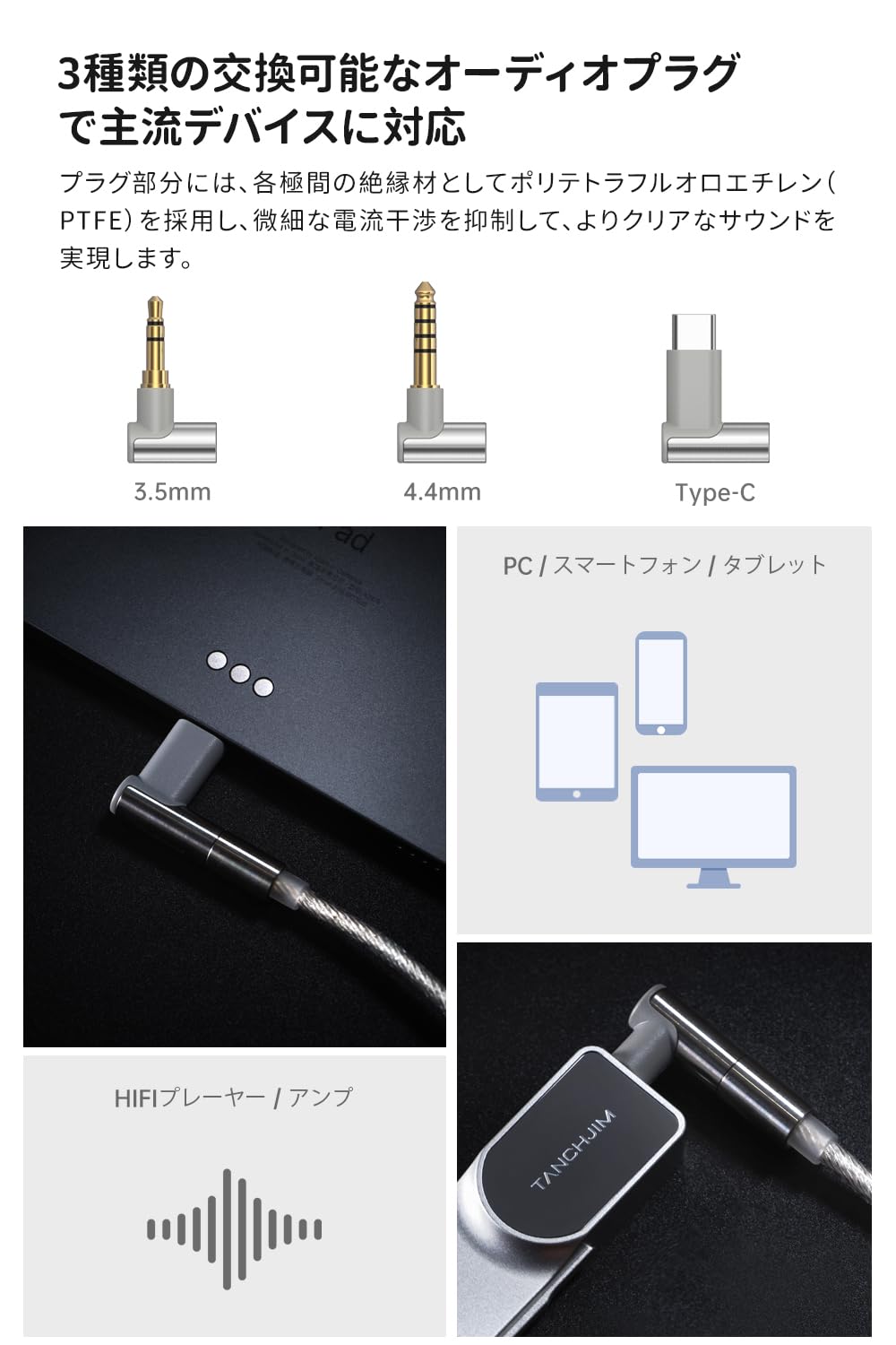 Amazon | TANCHJIM CABLE X イヤホンリケーブル アップグレード