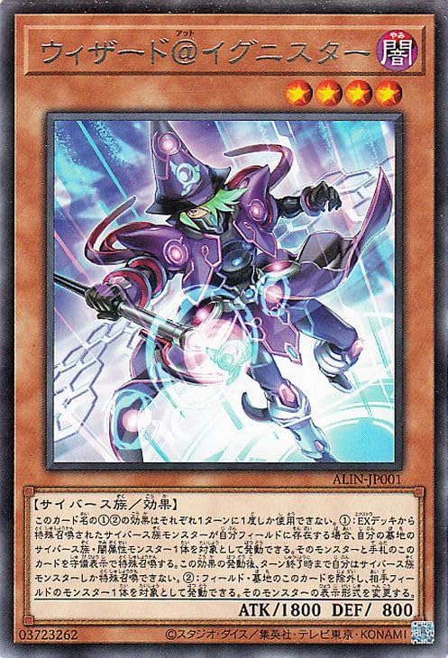 Amazon.co.jp: 遊戯王カード ウィザード＠イグニスター(レア) ALLIANCE