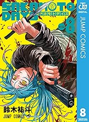 Amazon.co.jp: SAKAMOTO DAYS 25 (ジャンプコミックスDIGITAL) 電子
