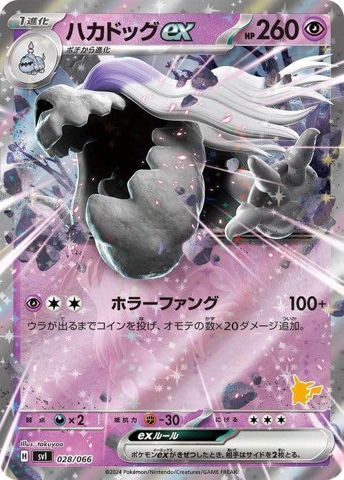 Amazon.co.jp: ポケモンカードゲームSV svI バトルアカデミー
