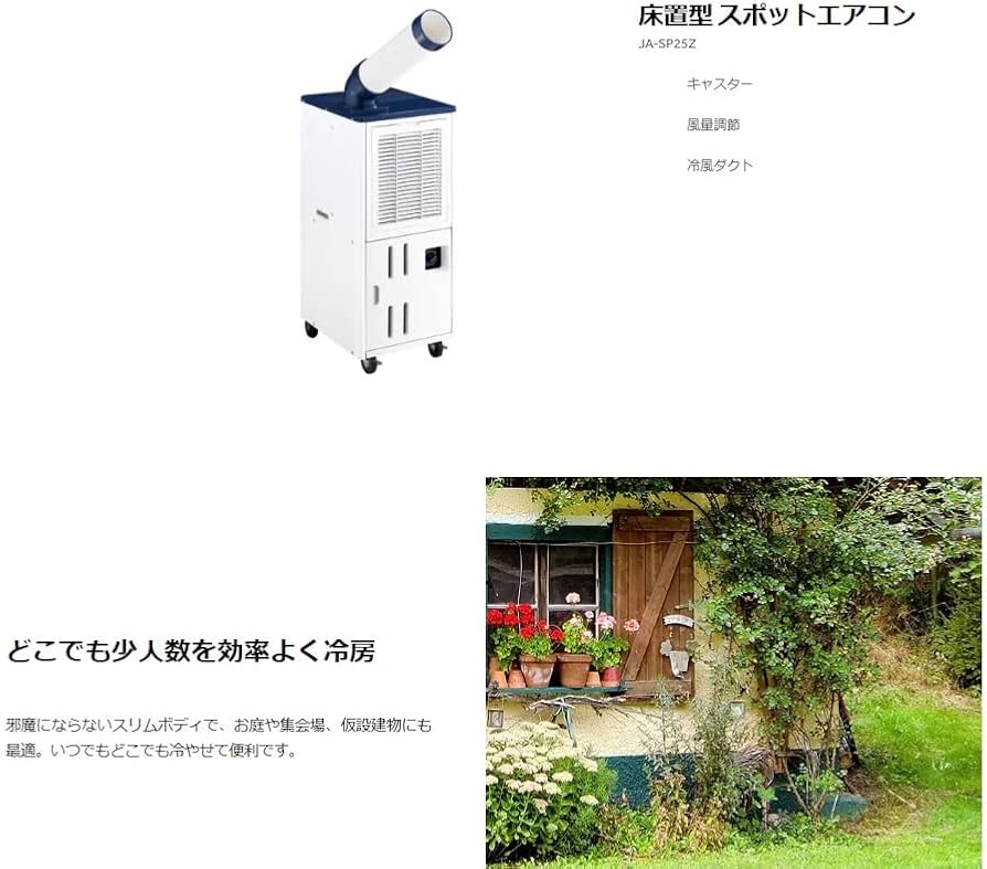 Amazon | ハイアール スポットエアコン 1口冷風タイプ 床置型 省エネ