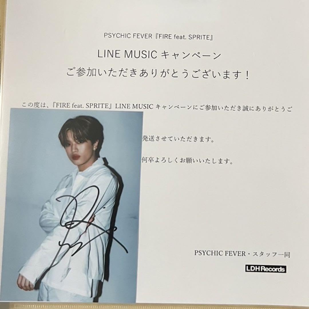 Amazon.co.jp: PSYCHIC FEVER 半田龍臣 直筆サイン入り ブロマイド