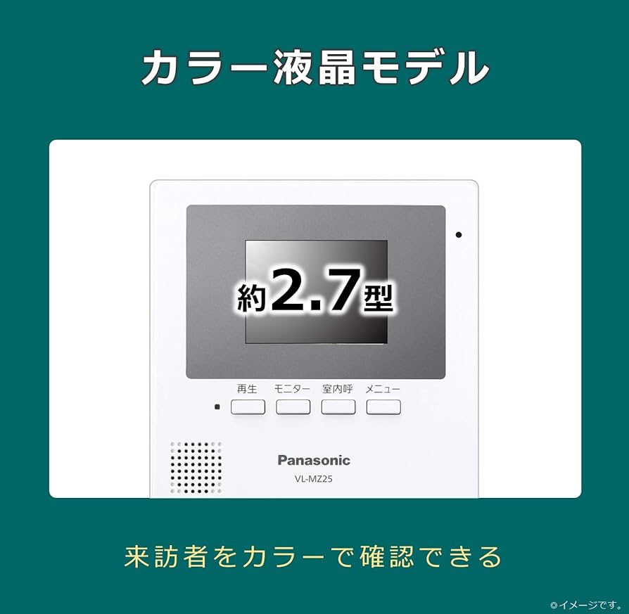 Amazon.co.jp: パナソニック テレビドアホン 録画機能搭載 VL-SZ25K