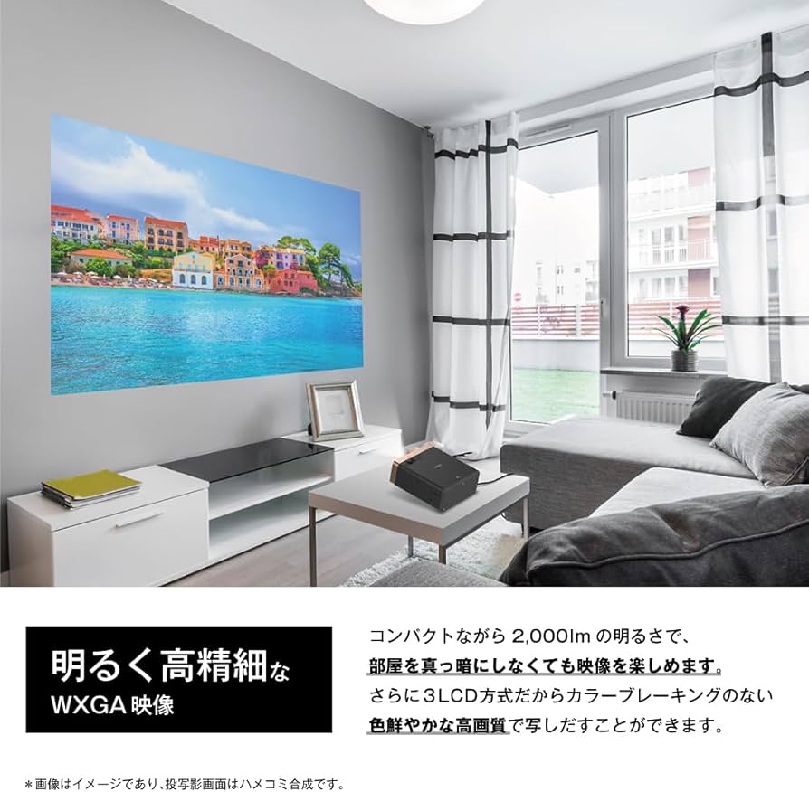 Amazon.co.jp: EPSON dreamio ホームプロジェクター(2500000:1 2000lm