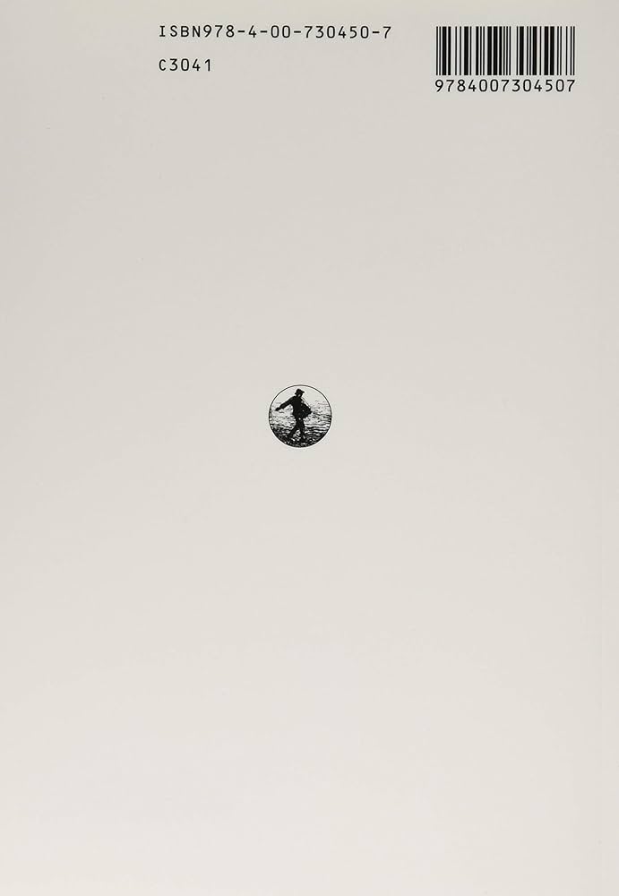 数論 I Fermatの夢と類体論 (岩波オンデマンドブックス) | 加藤 和也