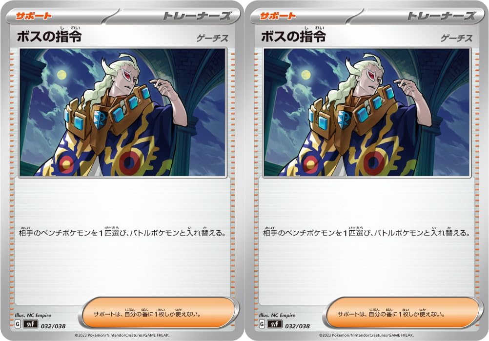 Amazon.co.jp: ボスの指令（ゲーチス）（ポケモンカードゲーム SV