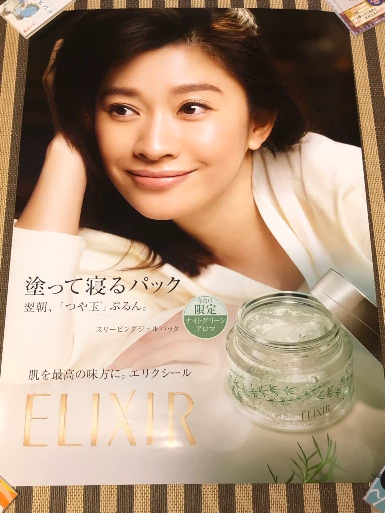 Amazon.co.jp: 篠原涼子 エリクシール B1サイズポスター : おもちゃ