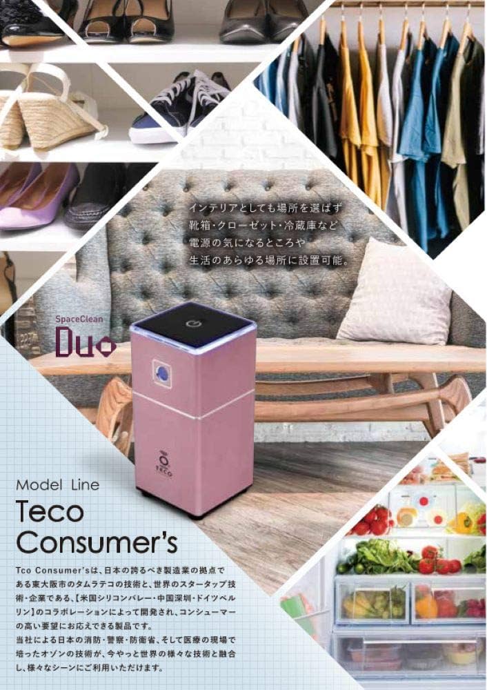 Amazon | タムラテコ スペースくりん 除菌 脱臭 小型 充電式 オゾン