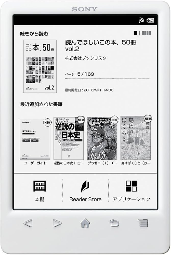 Amazon | ソニー 電子書籍リーダー Reader 6型 Wi-Fiモデル ホワイト