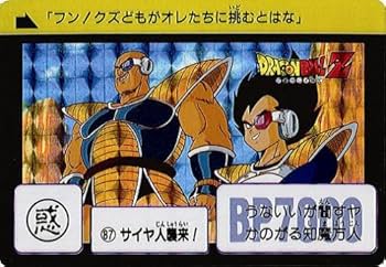 Amazon.co.jp: Carddass ドラゴンボール コンプリートボックス vol.1
