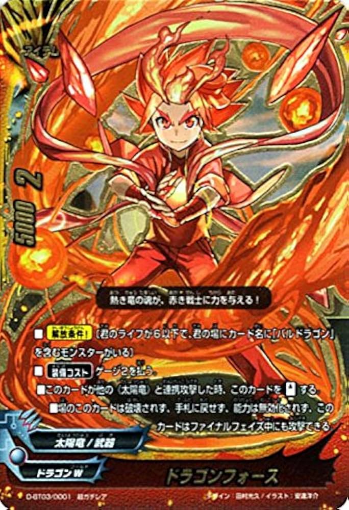 Amazon.co.jp: バディファイトDDD（トリプルディー） ドラゴンフォース