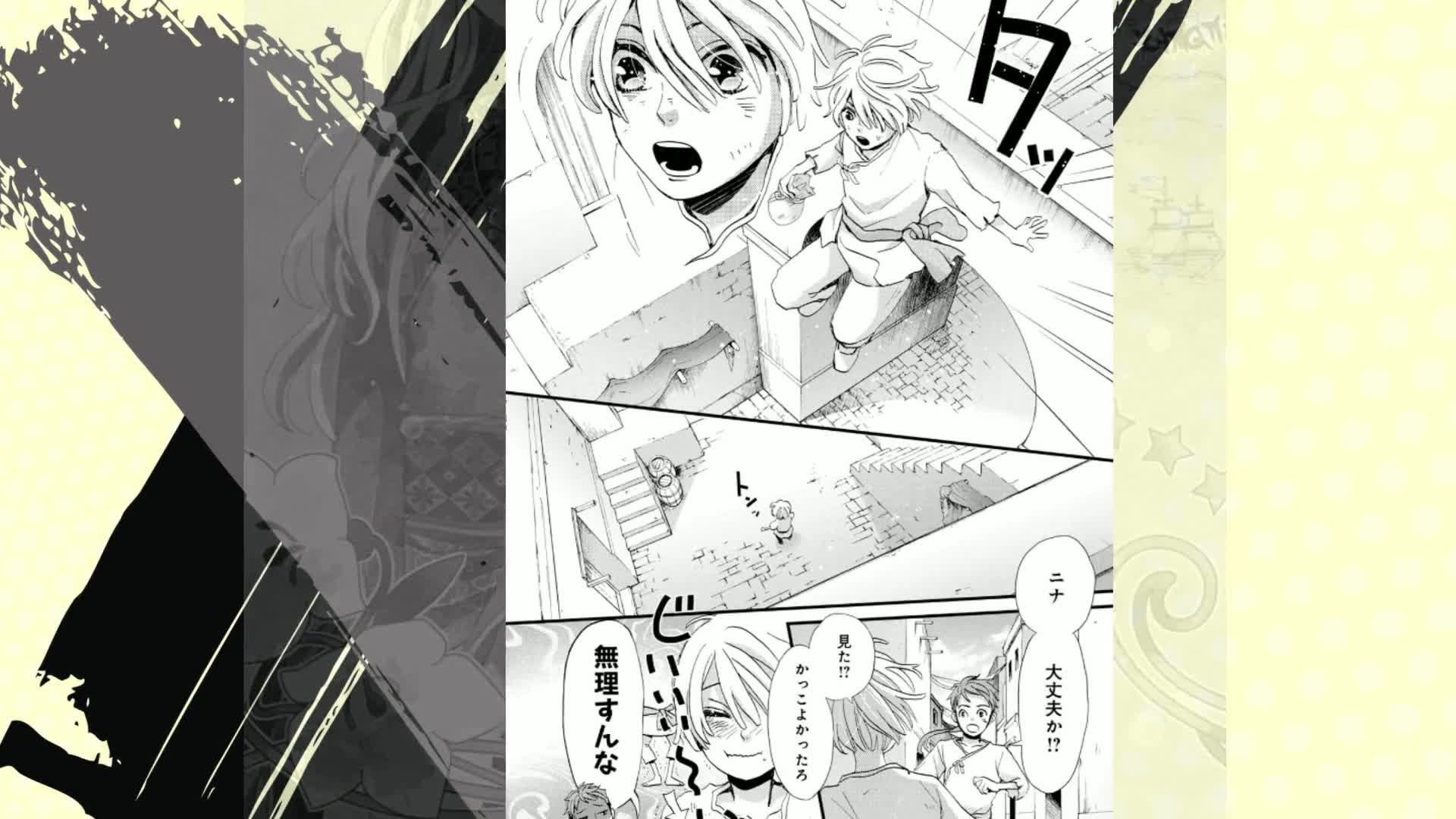 Amazon.co.jp: 星降る王国のニナ（1） (BE・LOVEコミックス) 電子書籍