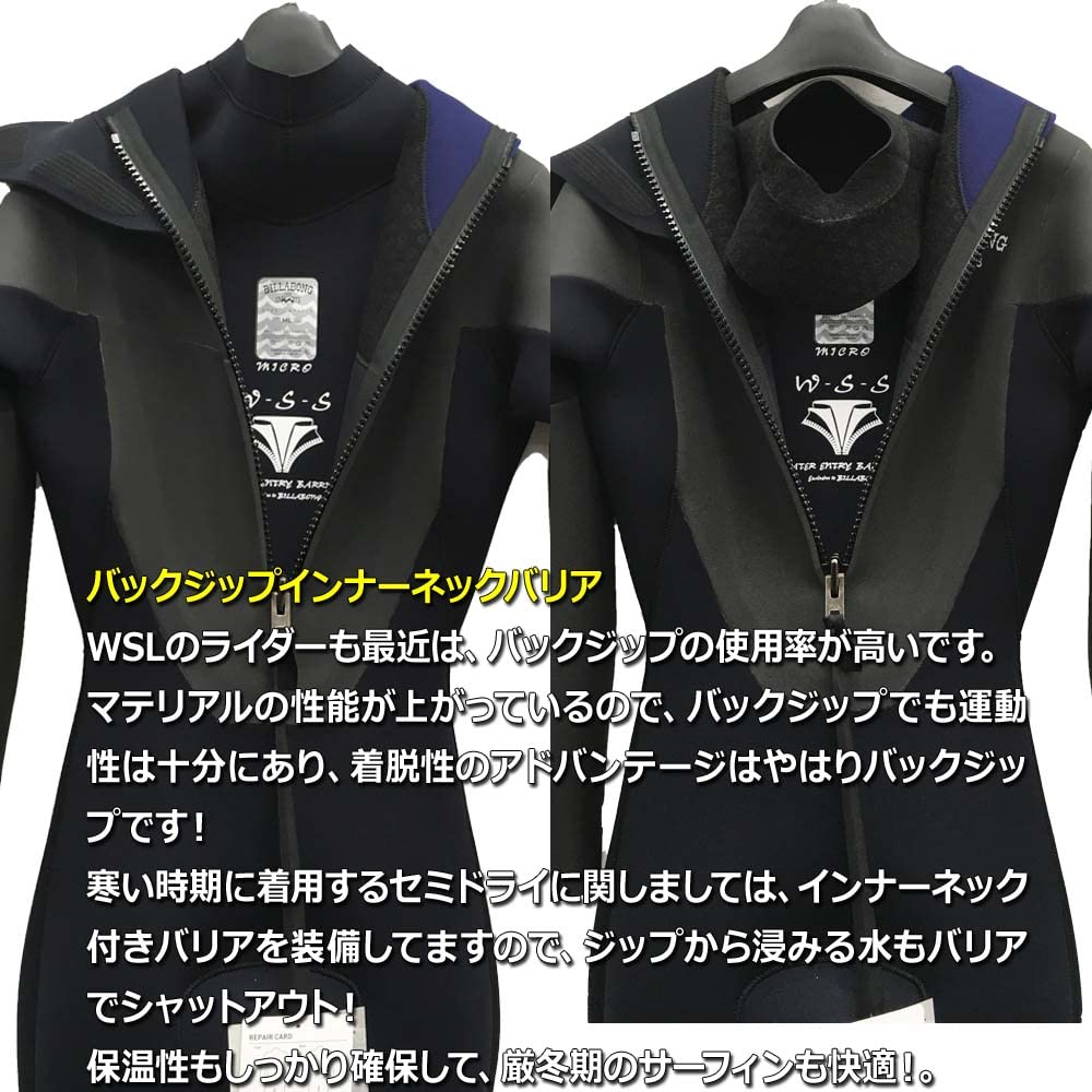 Amazon | 21-22 BILLABONG ビラボン セミドライ ウェットスーツ
