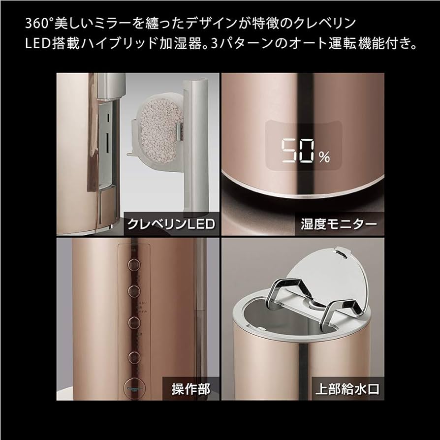 Amazon.co.jp: ドウシシャ 加湿器 ハイブリッド式 クレベリンLED搭載