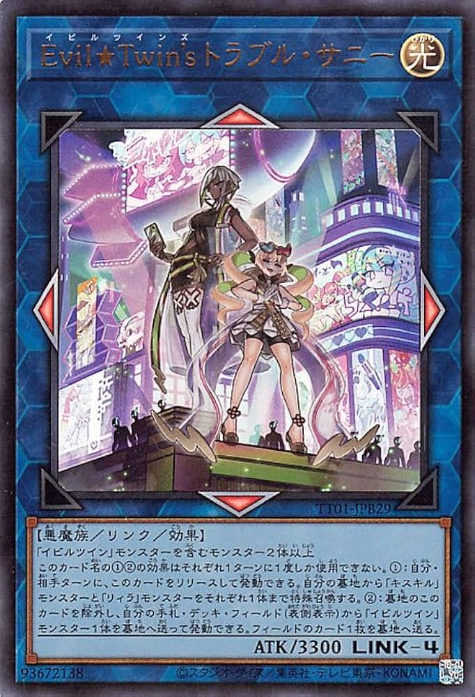 Amazon.co.jp: 遊戯王カード Evil☆Twin's トラブル・サニー