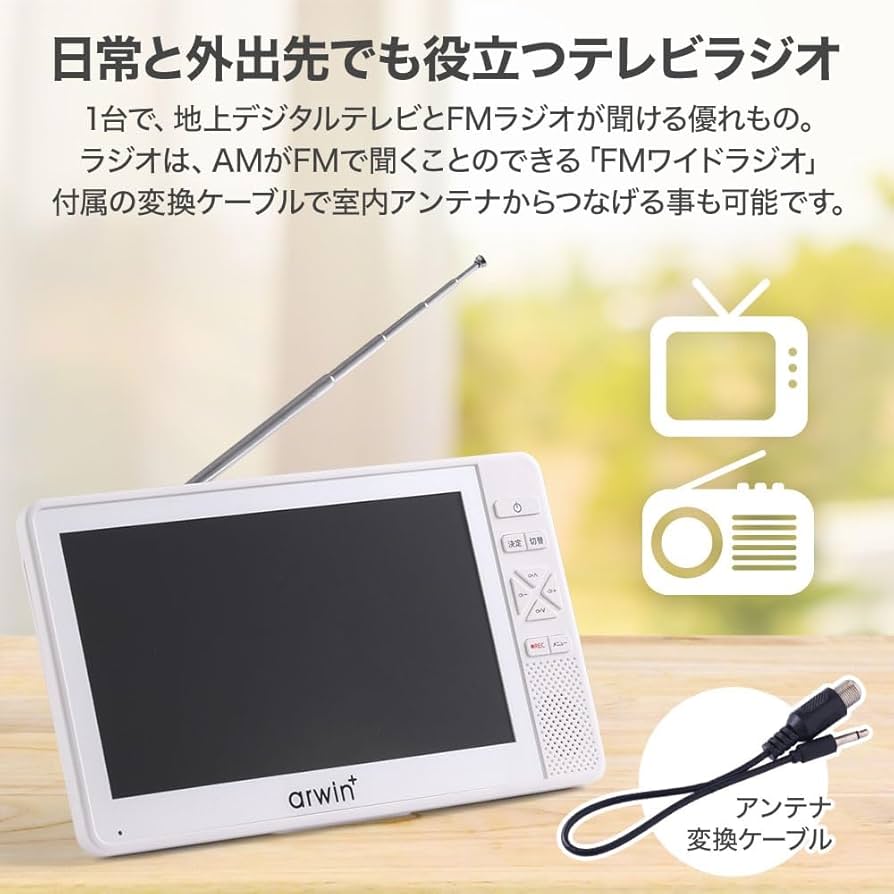 Amazon | 防水テレビ お風呂用 ポータブルテレビ 7インチ IP6防水 防塵