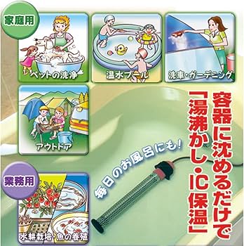 Amazon.co.jp: クマガイ電工 沸かし太郎 SCH-901 910Wの強力ヒーター