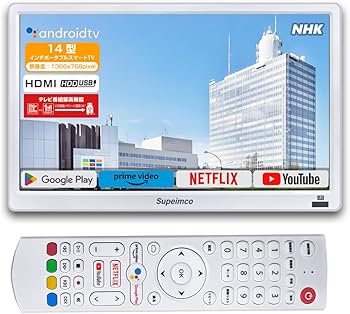 Amazon | [2025新登場]14V型ポータブルスマートテレビ(Android TV)+