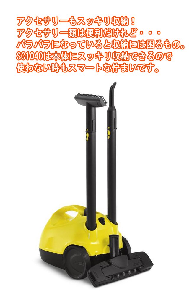 Amazon | KARCHER(ケルヒャー) 【アクセサリーすっきり収納】家庭用