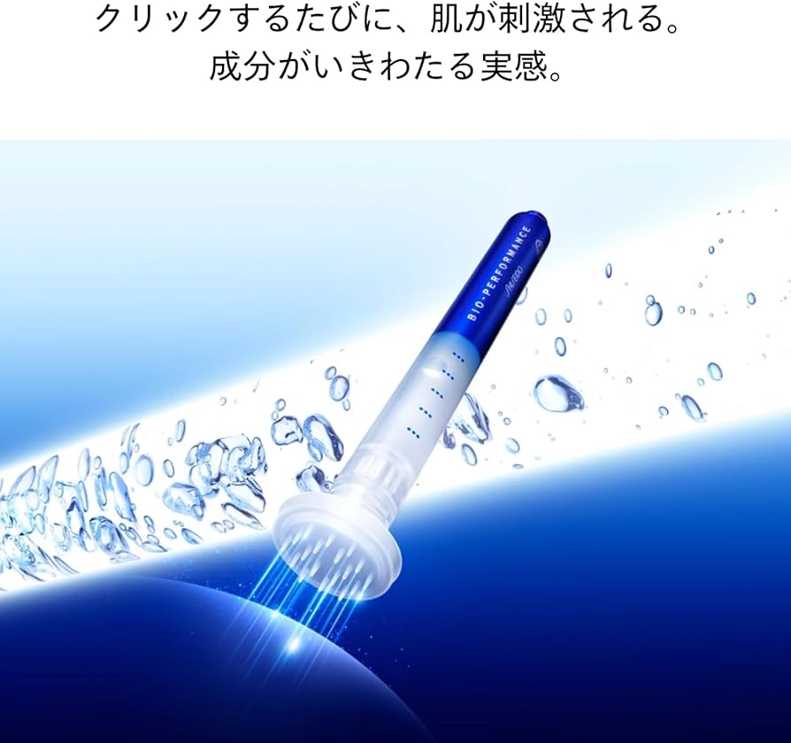 Amazon.co.jp: SHISEIDO ビオパフォーマンス マイクロクリツク