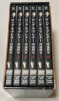 Amazon.co.jp: ロングラブレター 漂流教室 DVD-BOX 全6巻 全巻 常盤