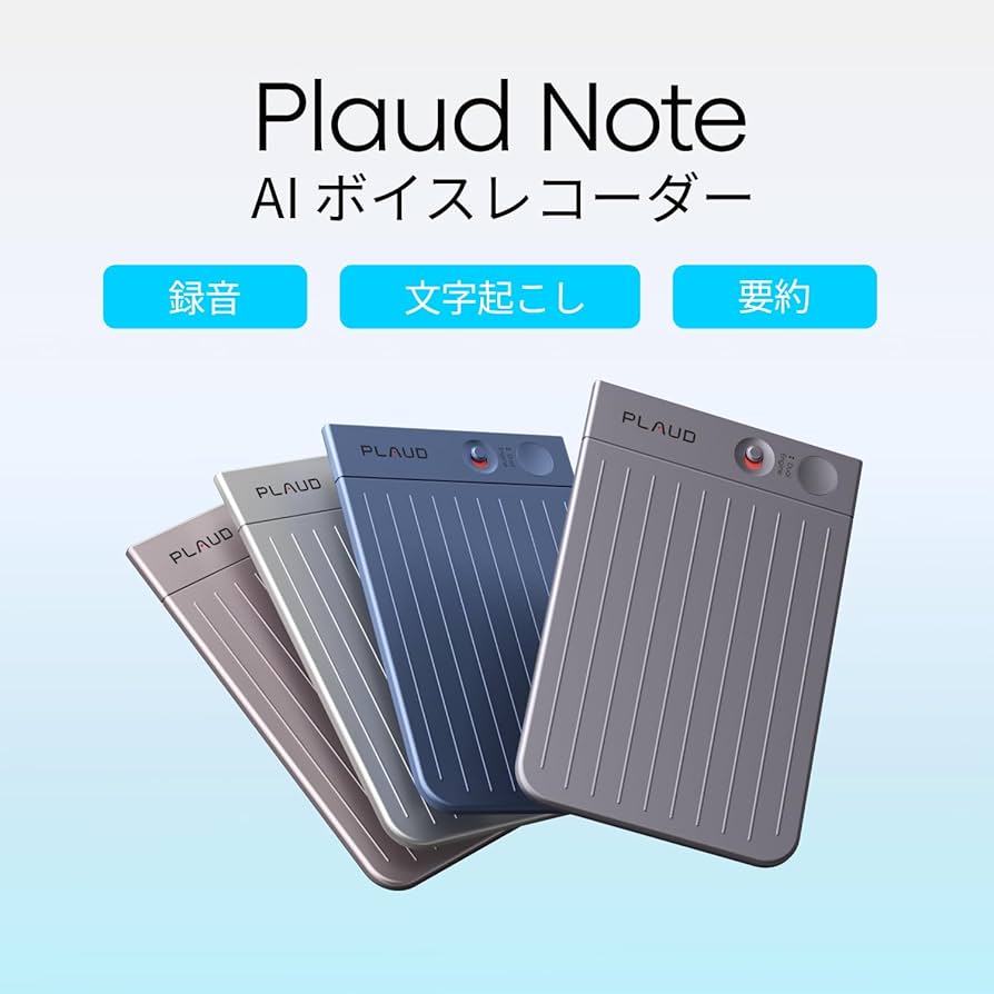 Amazon.co.jp: Plaud Note AIボイスレコーダー (ブラック) ワンタッチ