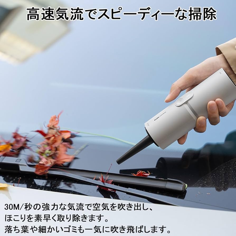 Amazon.co.jp: HOTO 4WAY 小型エアクリーナー SE ハンディ掃除機