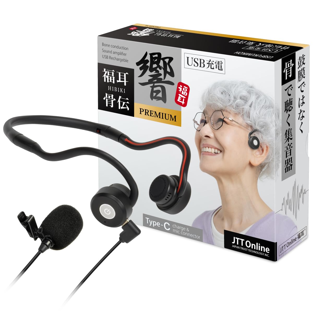 Amazon.co.jp: JTT Online 集音器 骨伝導 ヘッドホン USB充電式 福耳骨