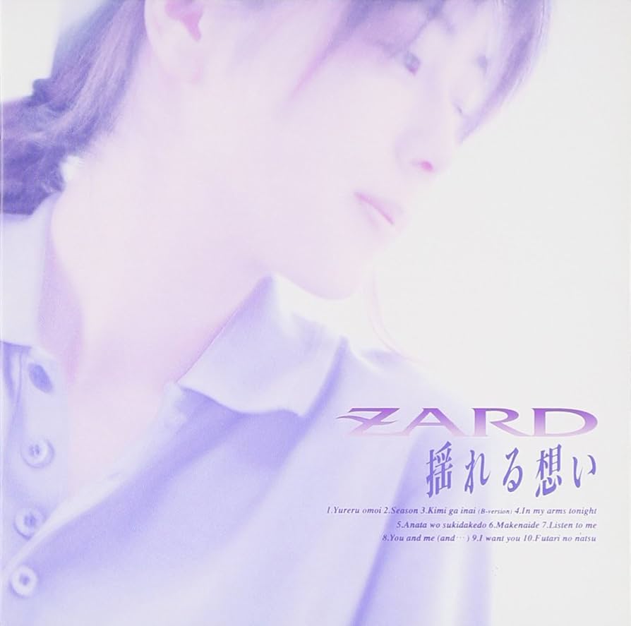 Amazon.co.jp: 揺れる想い - ZARD: ミュージック
