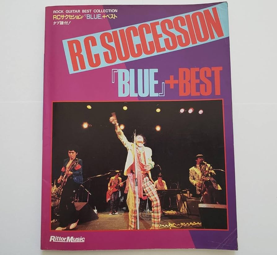 Amazon.co.jp: RC SUCCESSION BLUE BEST 全17曲 RCサクセション ブルー