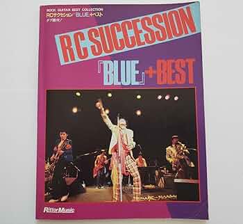 Amazon.co.jp: RC SUCCESSION BLUE BEST 全17曲 RCサクセション ブルー