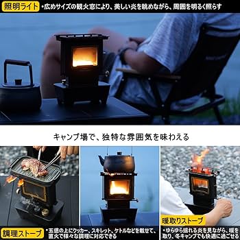 Amazon | SoomloomアイロンストーブFLAMENCOビンテージオイルランタン